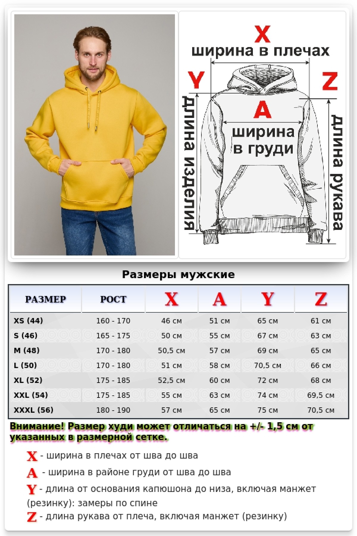 Худи мужская желтая премиум качества 340гр/м.кв — фото 26