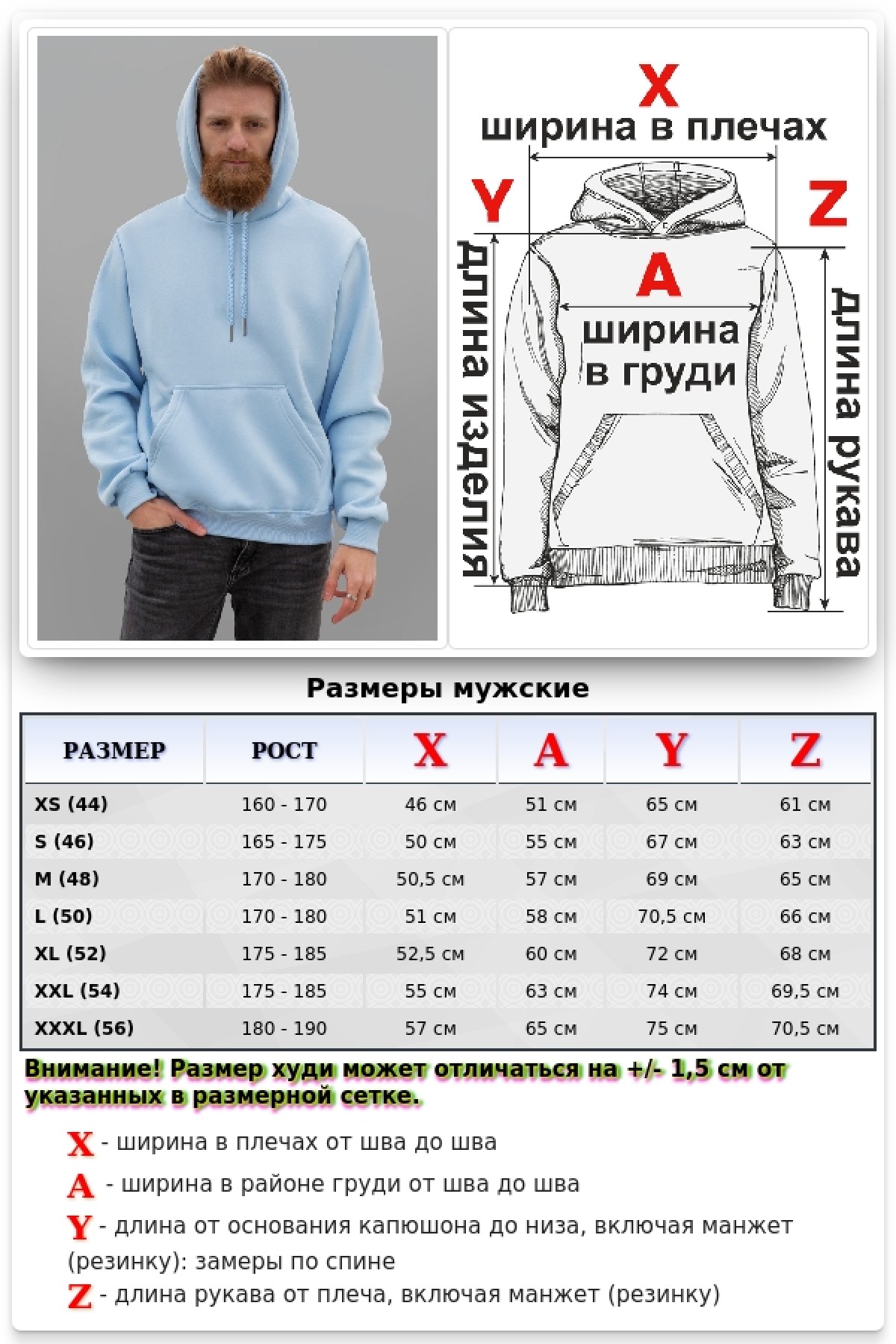 Мужская худи с капюшоном премиум небесно-голубая (светло-голубая) 340гр/м.кв — фото 12