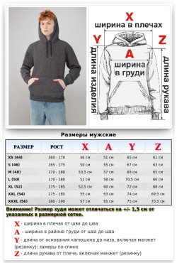 Мужская худи с капюшоном премиум антрацит (темно-серый меланж) 340гр/м.кв