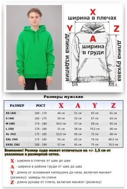 Толстовка мужская светло-зеленая премиум качества 340гр/м.кв Толстовка мужская светло-зеленая премиум качества 340гр/м.кв