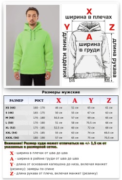 Толстовка худи мужская электрический желтый премиум качества 340гр/м.кв Толстовка худи мужская электрический желтый премиум качества 340гр/м.кв