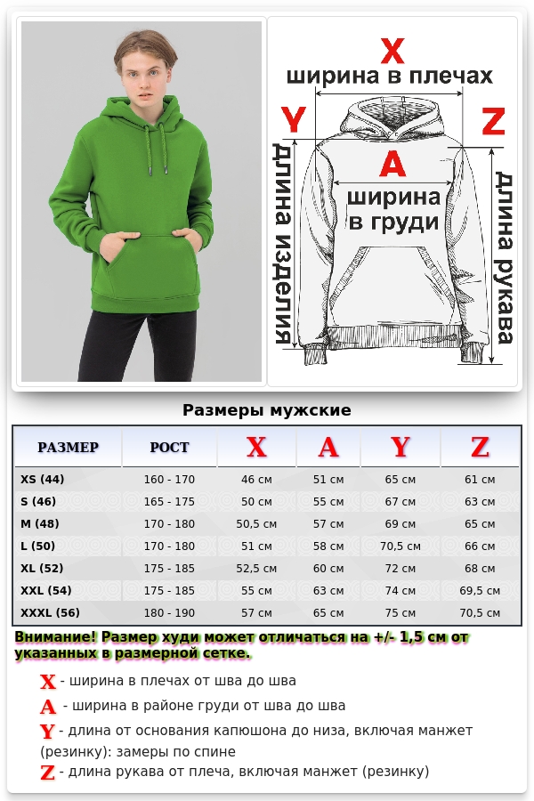 Мужская худи с капюшоном премиум зеленый васаби 340гр/м.кв   Магазин Толстовок Premium Hoodie Man