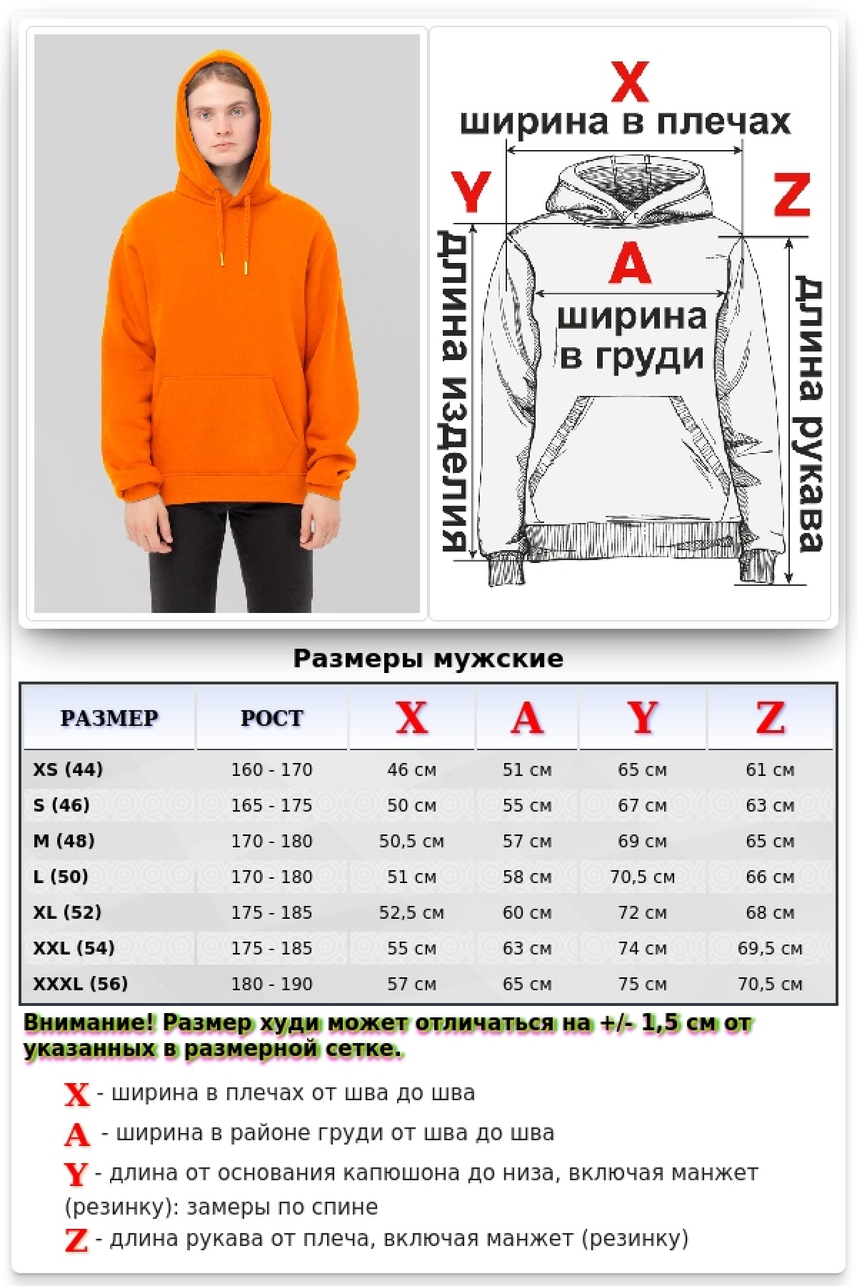 Мужская худи с капюшоном премиум неоновый оранжевый 340гр/м.кв — фото 2