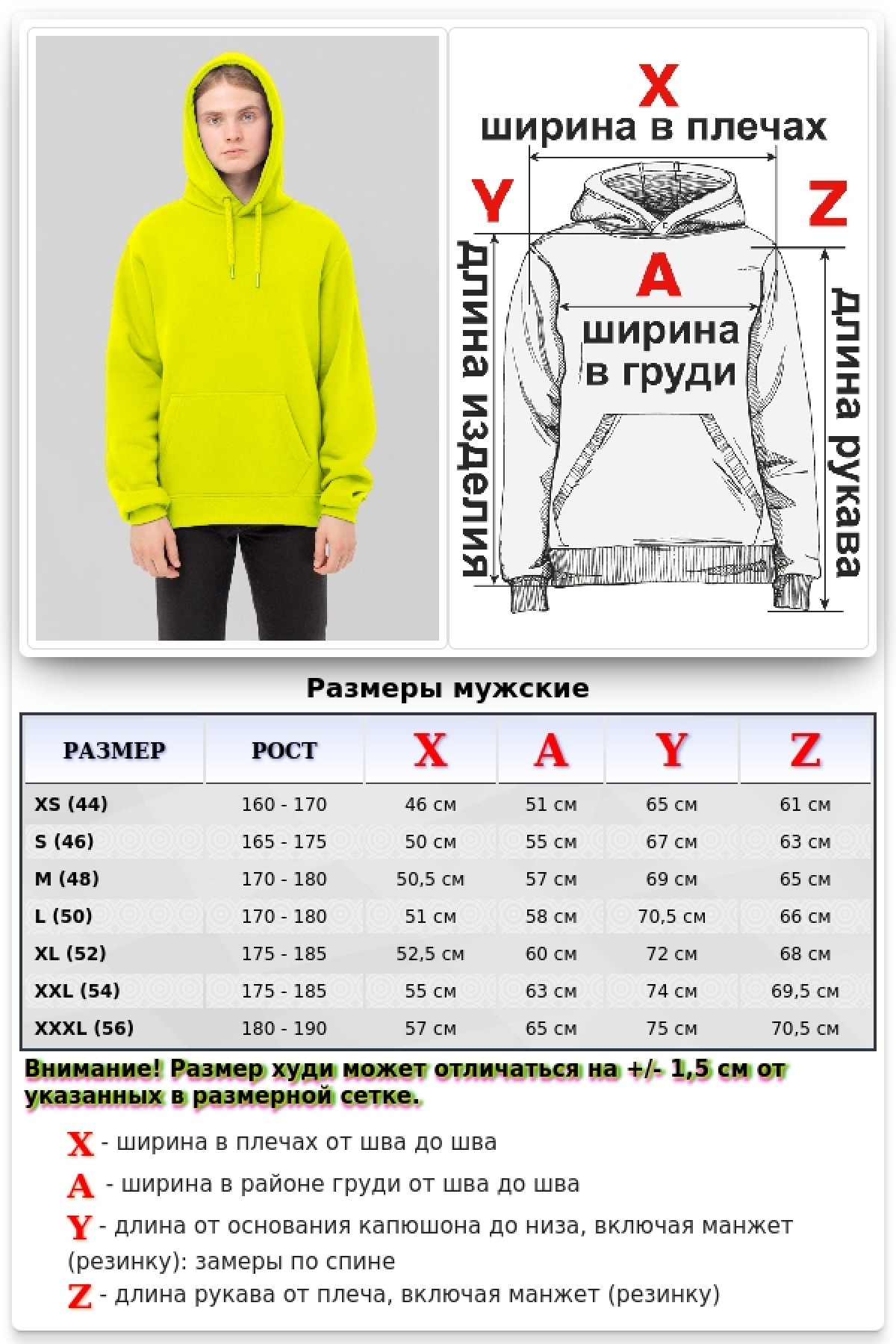 Мужская худи с капюшоном премиум неоновый желтый 340гр/м.кв — фото 2