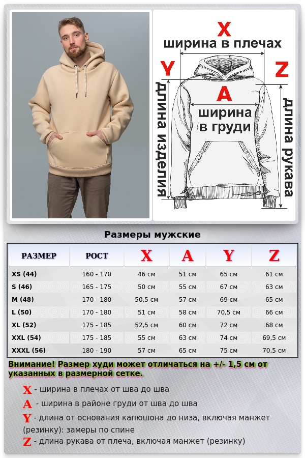 Мужская худи кремовая с капюшоном премиум качества 340гр/м.кв   Магазин Толстовок Premium Hoodie Man