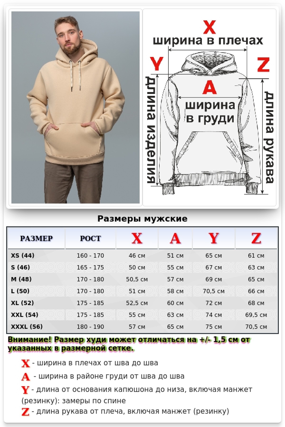 Мужская худи кремовая с капюшоном премиум качества 340гр/м.кв — фото 20