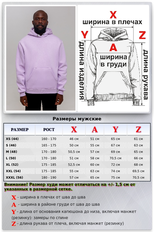 МУЖСКАЯ ХУДИ С КАПЮШОНОМ ПРЕМИУМ КАЧЕСТВА ЛАВАНДОВАЯ (СИНЕРЕВАЯ) 340ГР/М.КВ   Магазин Толстовок Premium Hoodie Man