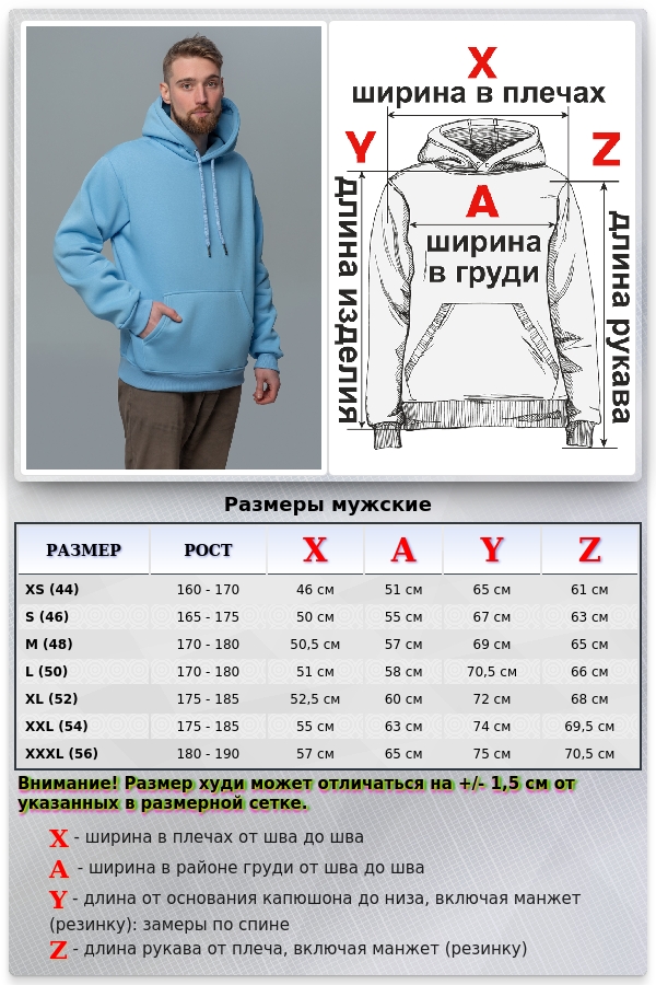 Мужская худи Голубая с капюшоном премиум качества Безоблачное Небо 340гр/м.кв   Магазин Толстовок Premium Hoodie Man