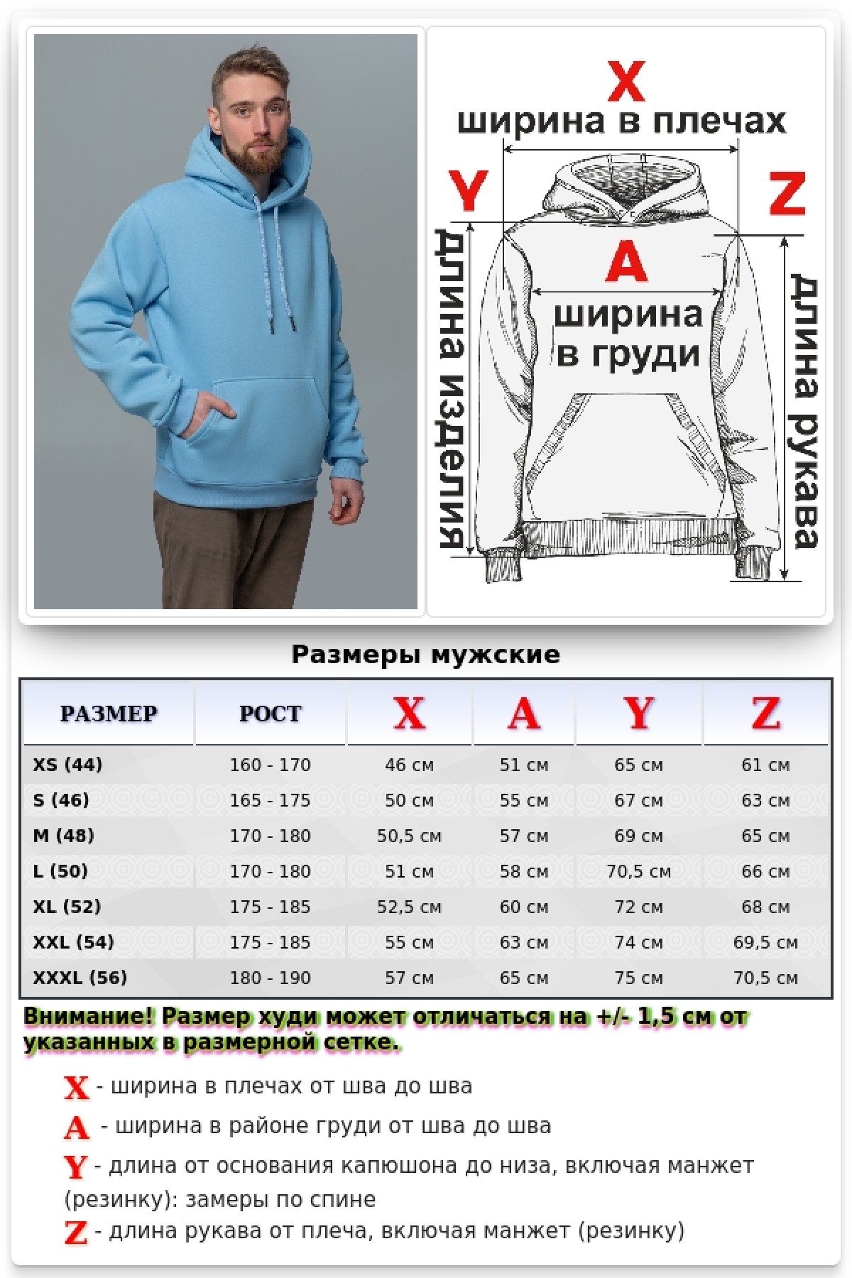 Мужская худи с капюшоном премиум голубая 340гр/м.кв — фото 18