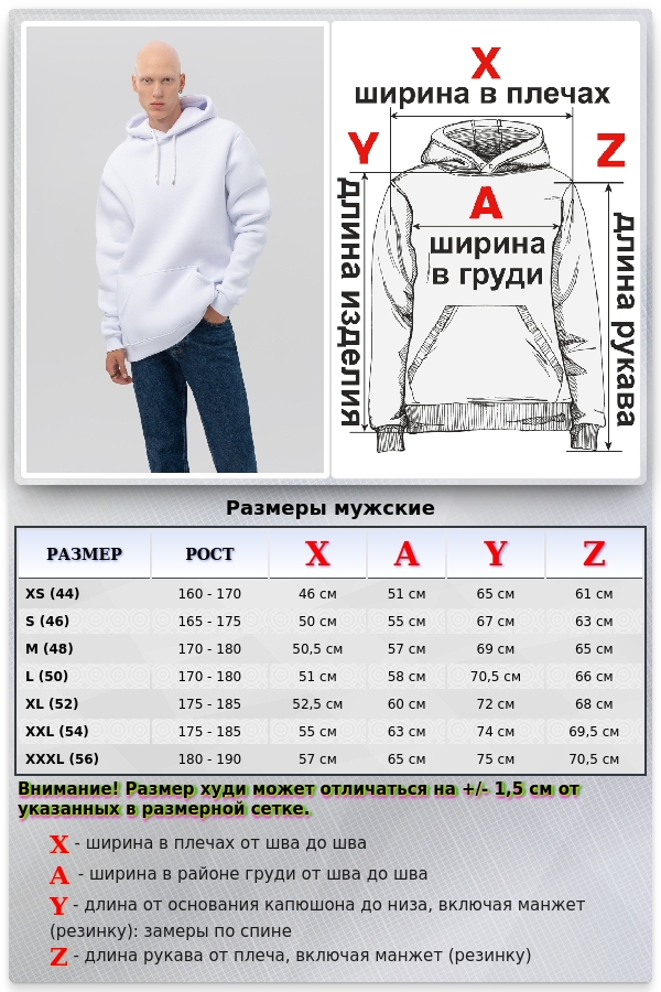 Толстовка мужская Белая с капюшоном премиум качества 340гр/м.кв   Магазин Толстовок Premium Hoodie Man