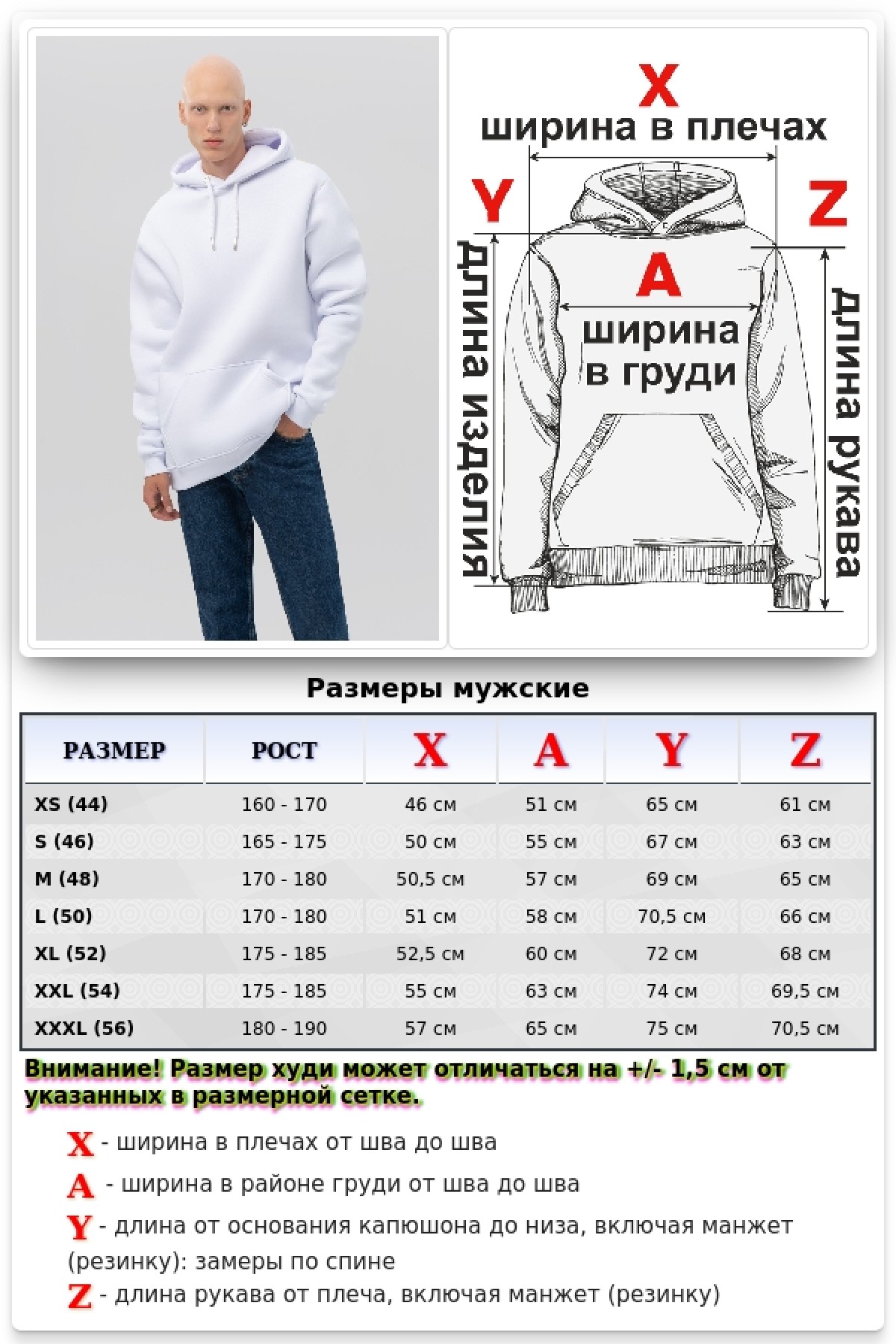 Толстовка мужская Белая с капюшоном премиум качества 340гр/м.кв — фото 19