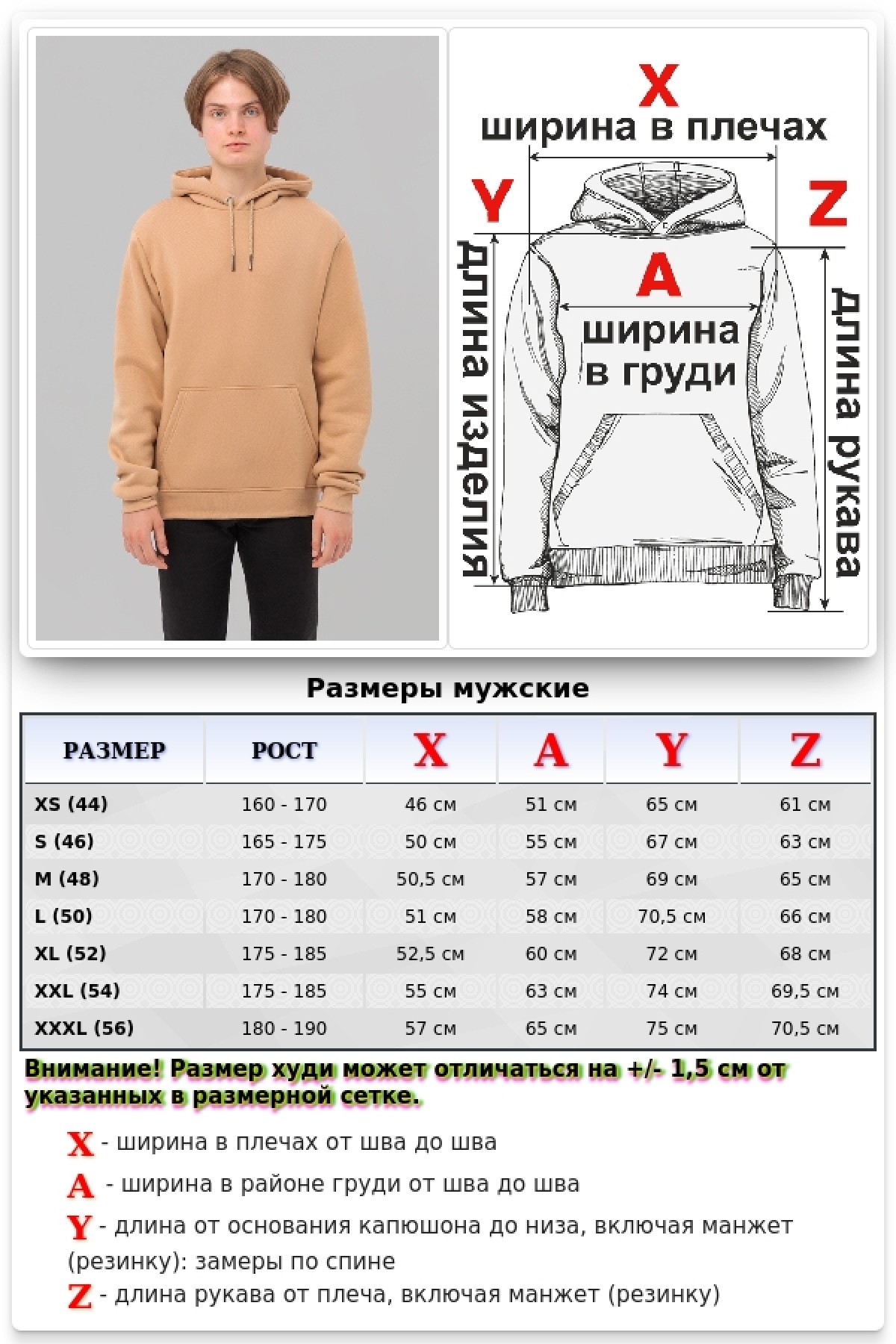 Мужское худи Бежевая с капюшоном премиум качества 340гр/м.кв — фото 19