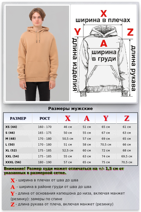 Мужское худи Бежевая с капюшоном премиум качества 340гр/м.кв   Магазин Толстовок Premium Hoodie Man