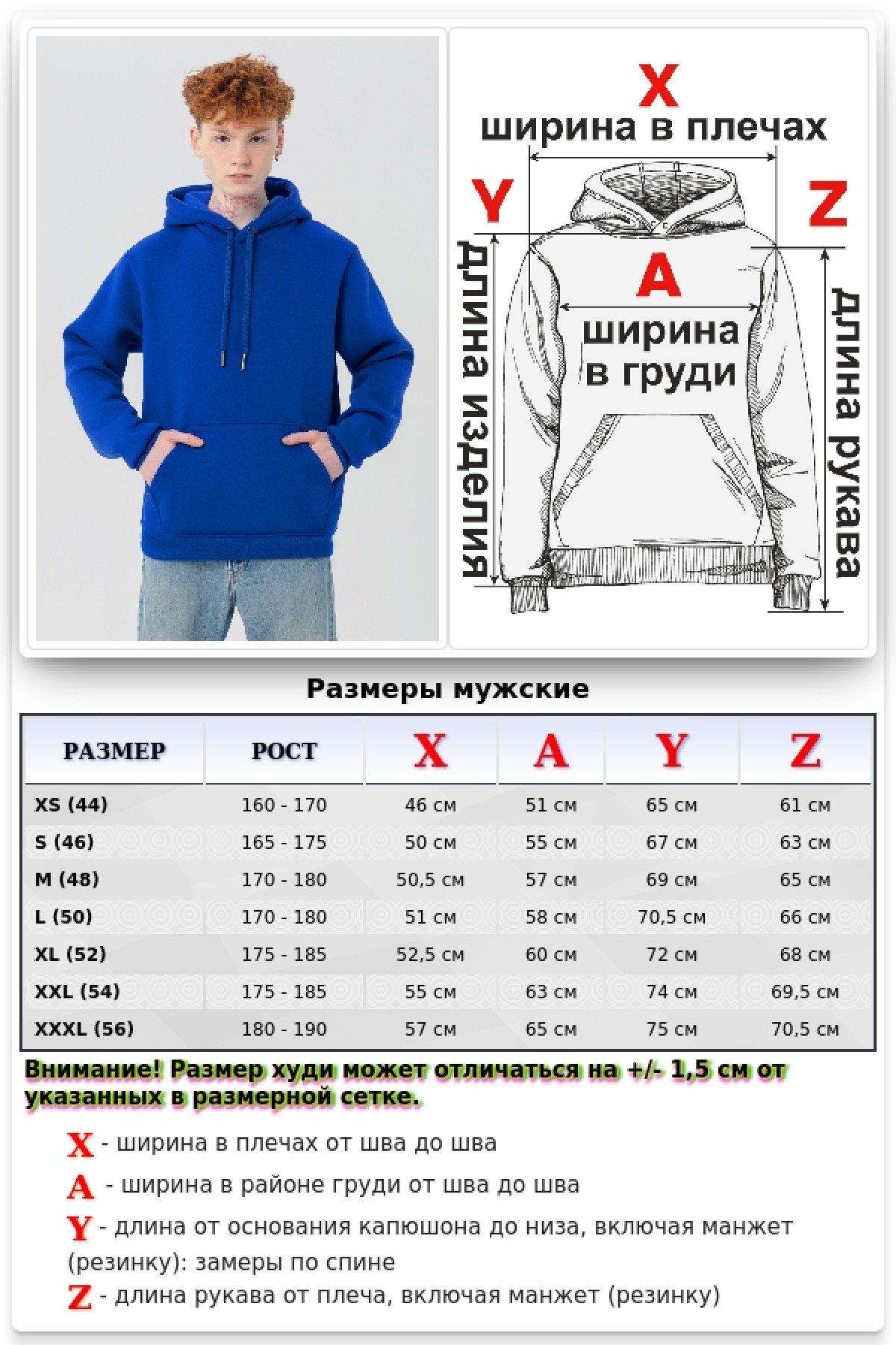 Мужское худи с капюшоном премиум качества ярко-синяя 340гр/м.кв — фото 29