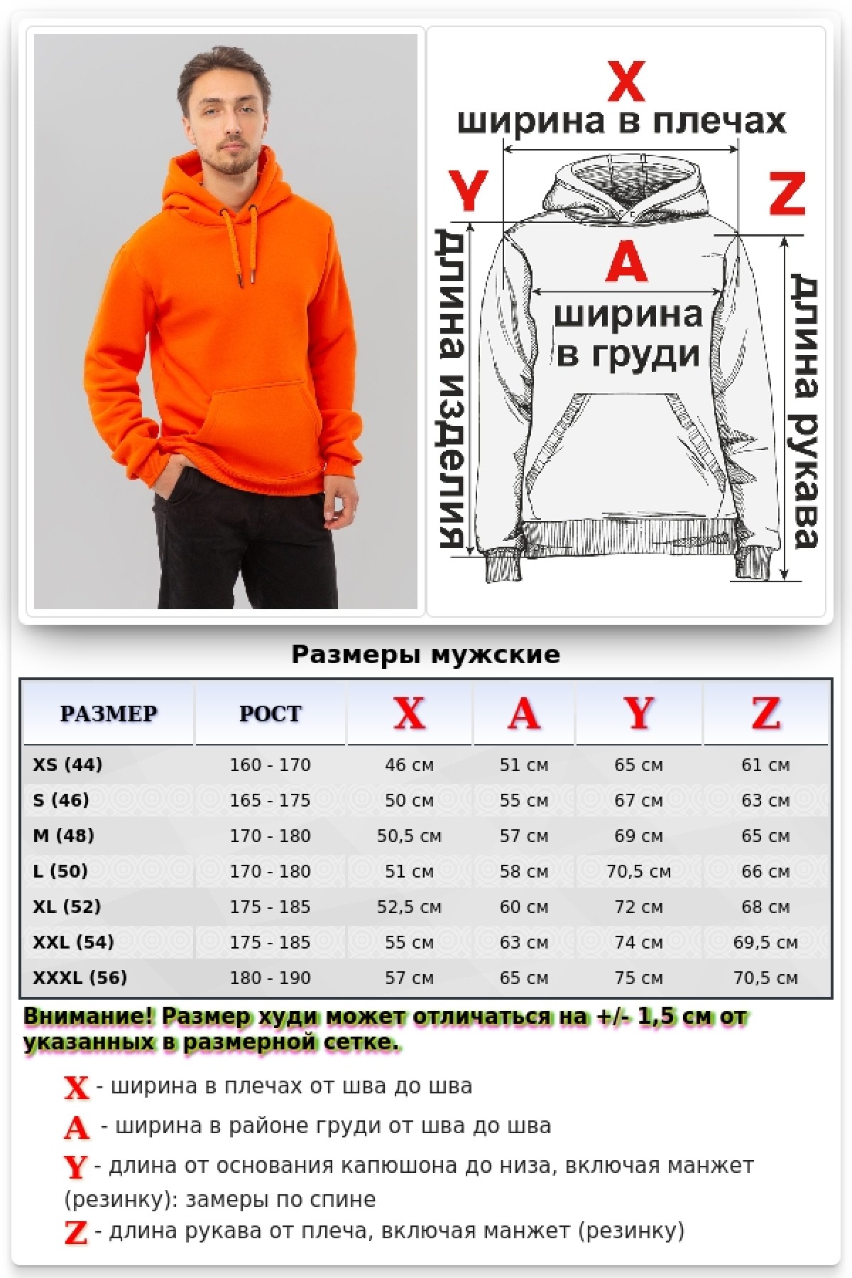 Мужская худи Оранжевая с капюшоном премиум качества 340гр/м.кв — фото 18