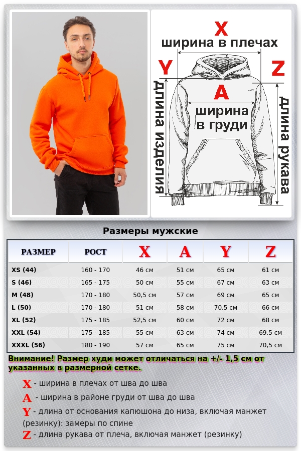 Мужская худи Оранжевая с капюшоном премиум качества 340гр/м.кв   Магазин Толстовок Premium Hoodie Man