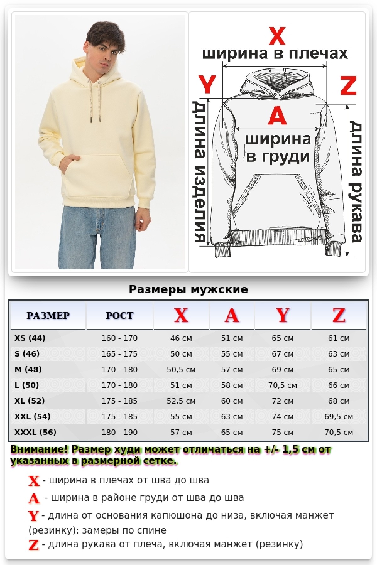 Худи премиум мужская цвет Экрю 340гр/м.кв — фото 11