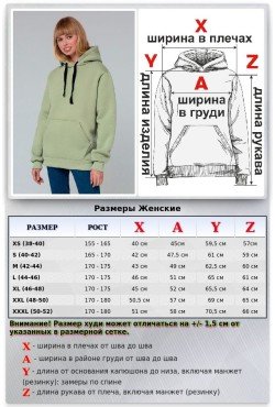 Женская худи с капюшоном премиум Нежная Фисташка 340гр/м.кв