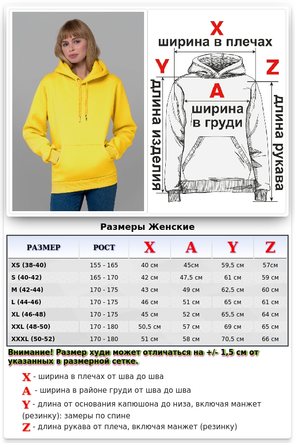 Женская худи с капюшоном премиум лимонно-желтая 340гр/м.кв   Магазин Толстовок Premium Hoodie Woman