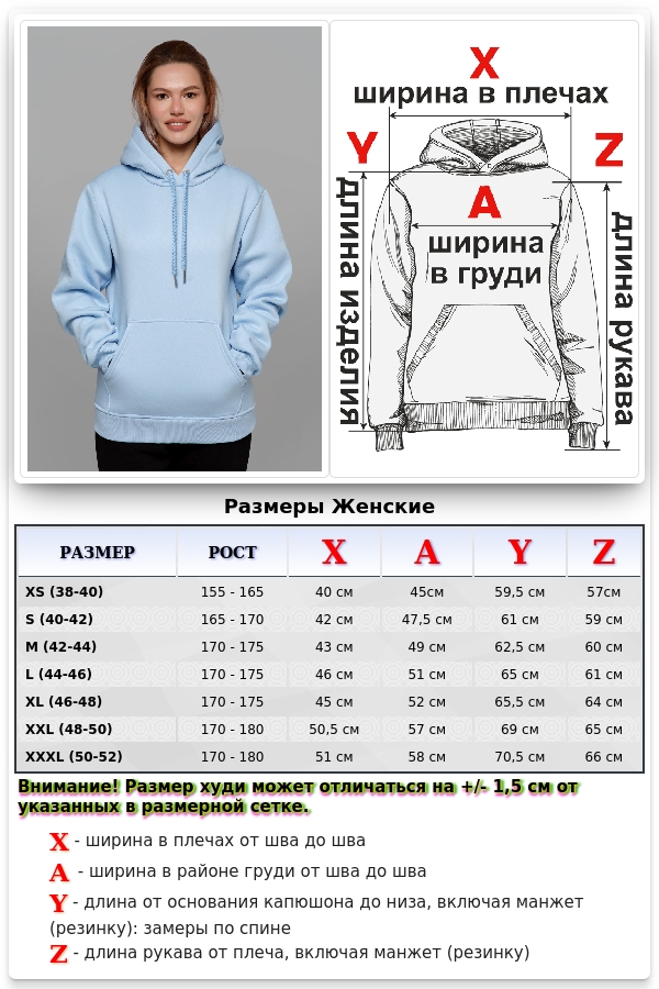 Женская худи с капюшоном премиум небесно-голубая (светло-голубой) 340гр/м.кв   Магазин Толстовок Premium Hoodie Woman