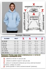 Женская худи с капюшоном премиум небесно-голубая (светло-голубой) 340гр/м.кв   Магазин Толстовок Premium Hoodie Woman