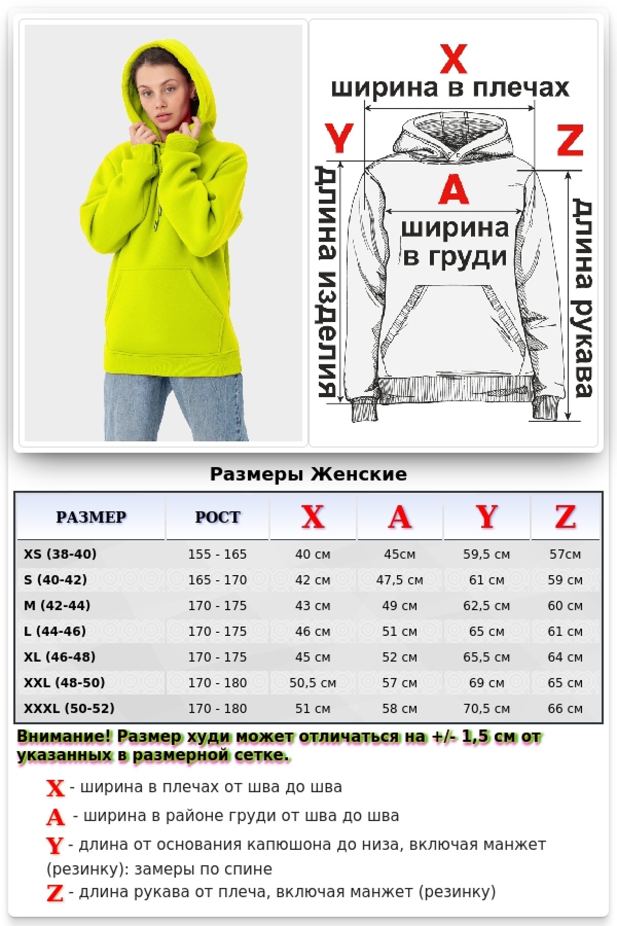 Женская худи с капюшоном премиум неоновый желтый 340гр/м.кв — фото 2
