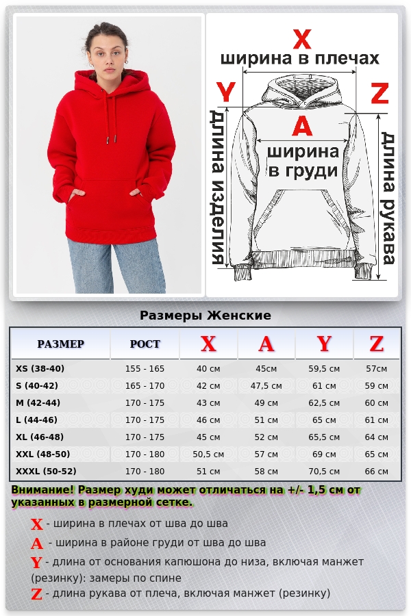 ЖЕНСКАЯ ХУДИ С КАПЮШОНОМ ПРЕМИУМ КРАСНАЯ 360ГР/М.КВ   Магазин Толстовок Premium Hoodie Woman