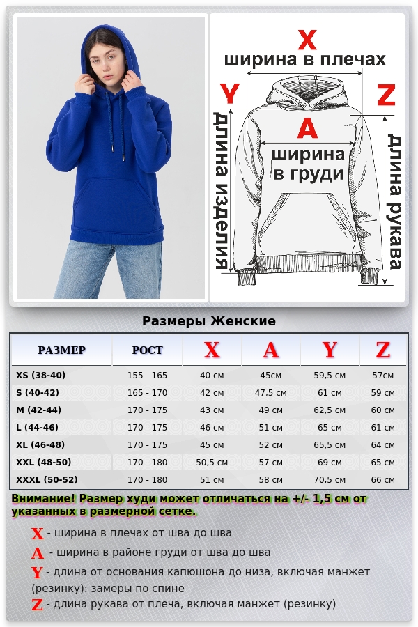 ЖЕНСКАЯ ХУДИ С КАПЮШОНОМ ПРЕМИУМ ЯРКО СИНЯЯ (ВАСИЛЕК) 340ГР/М.КВ   Магазин Толстовок Premium Hoodie Woman