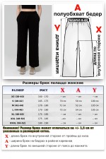 Брюки палаццо женские черные   Магазин Толстовок Брюки палаццо из футера Diagonal | Коллекция Ampir