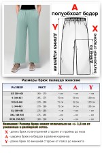 Брюки палаццо женские цвета ниагара демисезон   Магазин Толстовок Брюки палаццо из футера Diagonal | Коллекция Ampir