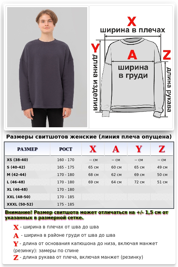 Свитшот оверсайз диагональ Ampir графитовый цвет, ткань Географик 470гр   Магазин Толстовок Cвитшот оверсайз из серии Ampir