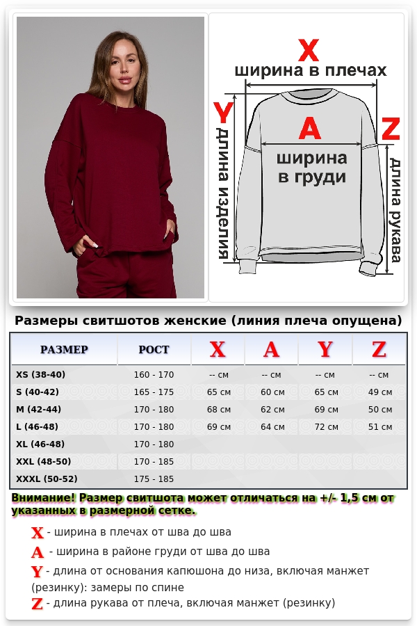 Костюм оверсайз трикотажный петельный бордовый: шорты и свитшот   Магазин Толстовок DG OVERSIZE Костюмы ЖЕНСКИЕ демисезонные весна-осень