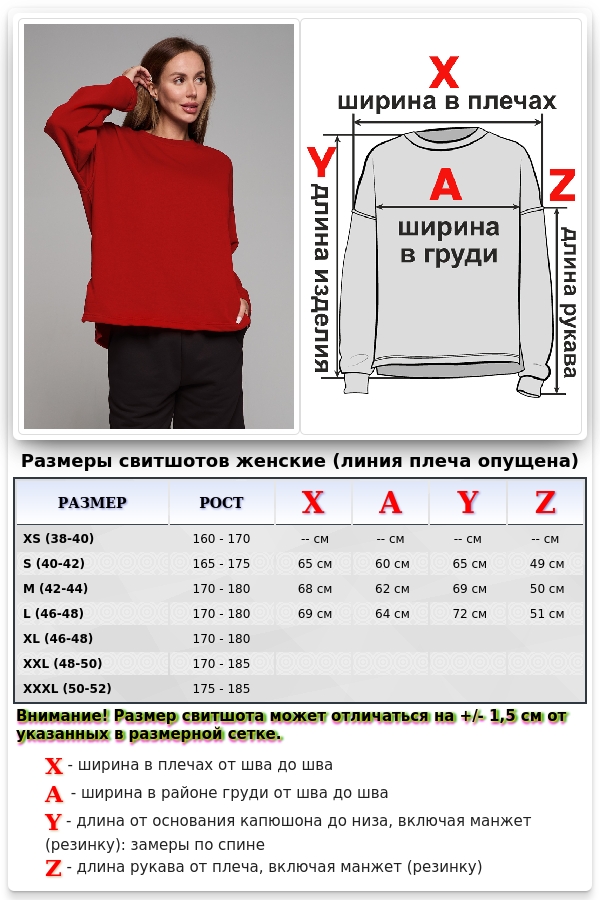 Свитшот оверсайз диагональ Ampir красный   Магазин Толстовок Cвитшот оверсайз из серии Ampir