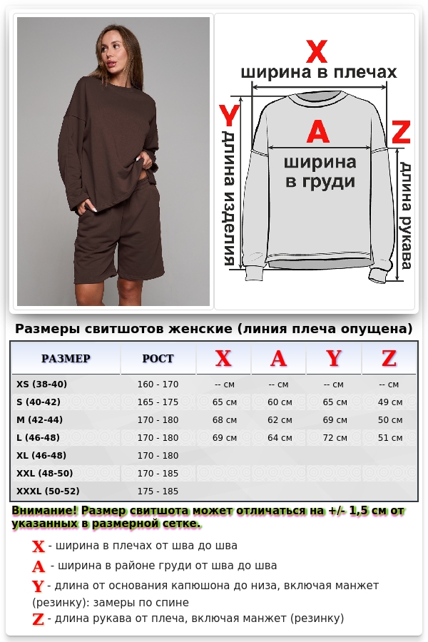Костюм оверсайз трикотажный петельный коричневый: шорты и свитшот   Магазин Толстовок DG OVERSIZE Костюмы ЖЕНСКИЕ демисезонные весна-осень