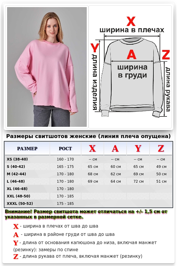 Свитшот оверсайз диагональ розовый Ampir   Магазин Толстовок Cвитшот оверсайз из серии Ampir