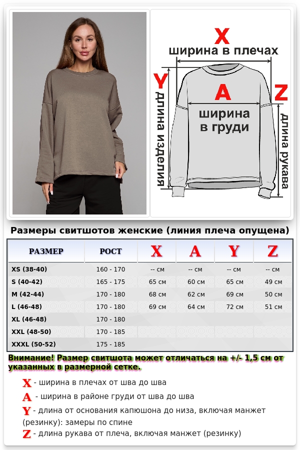 Свитшот оверсайз диагональ Ampir цвет какао   Магазин Толстовок Cвитшот оверсайз из серии Ampir