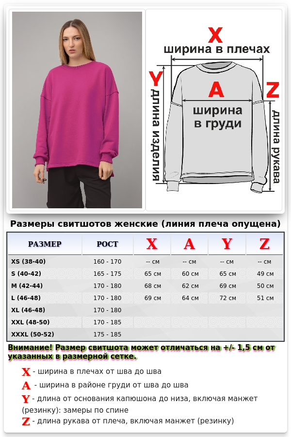 Свитшот оверсайз диагональ фуксия (ярко-розовый) Ampir   Магазин Толстовок Cвитшот оверсайз из серии Ampir
