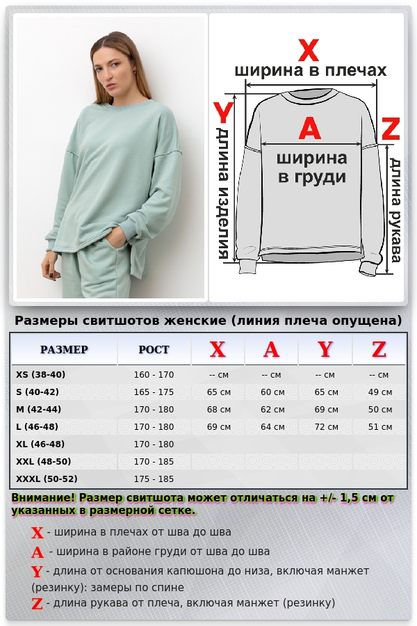 Свитшот оверсайз диагональ цвет: Шалфей   Магазин Толстовок Cвитшот оверсайз из серии Ampir