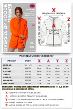 Летний костюм трикотажный неоновый оранжевый: худи на молнии с рукавом оверсайз и шорты с высокой талией    Магазин Толстовок Летние костюмы: тонкая худи и шорты 