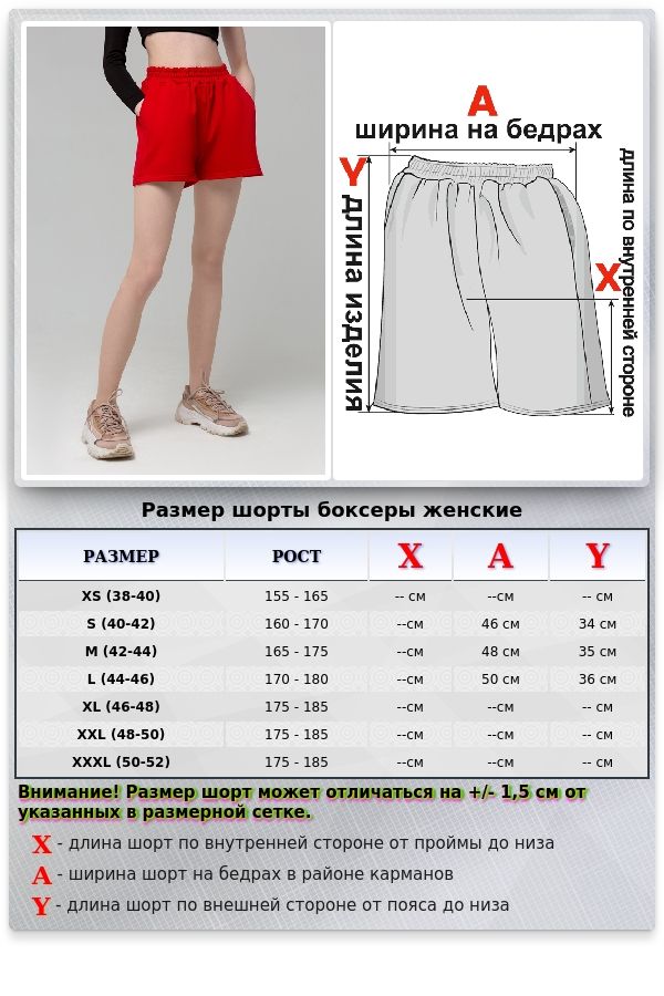 Шорты женские летние красные   Магазин Толстовок FlySky - шорты короткие боксеры