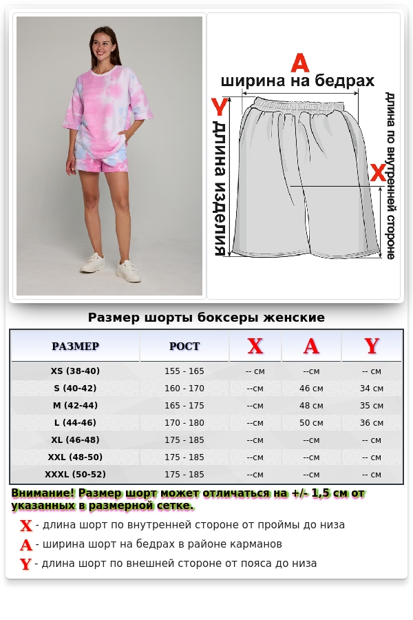 Летний костюм: футболка оверсайз и шорты с высокой талией принт тай-дай   Магазин Толстовок Летний костюм: футболка оверсайз и шорты