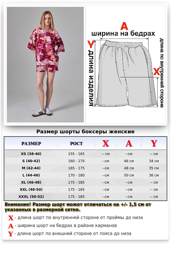 Летний яркий костюм: футболка оверсайз и шорты с высокой талией с принтом акварель   Магазин Толстовок Летний костюм: футболка оверсайз и шорты