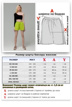 Шорты боксеры женские летние салатовые (лайм)