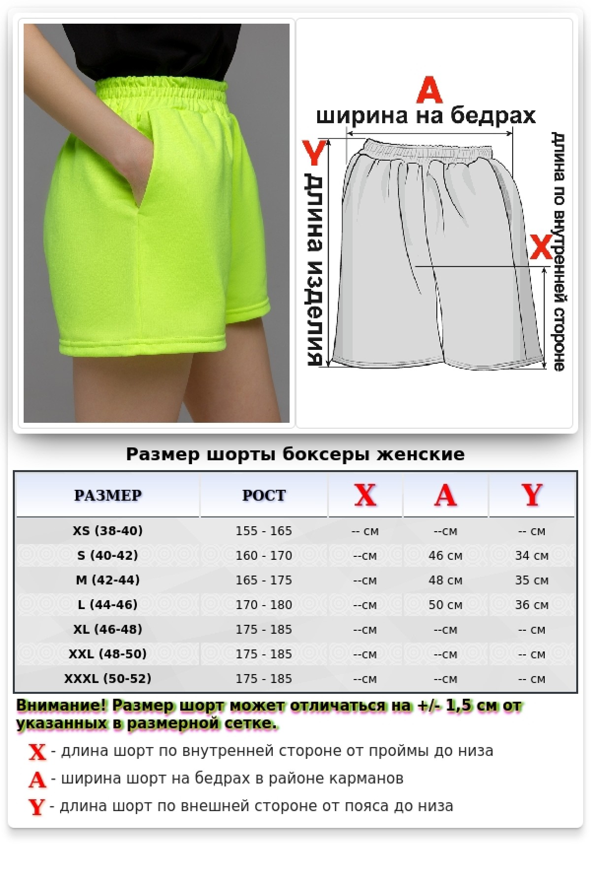 Шорты боксеры женские летние желтые неоновые — фото 11