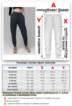 Джоггеры графитовые летние женские