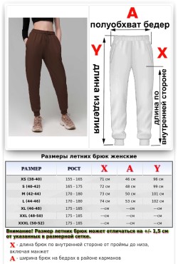 Джоггеры коричневые летние женские