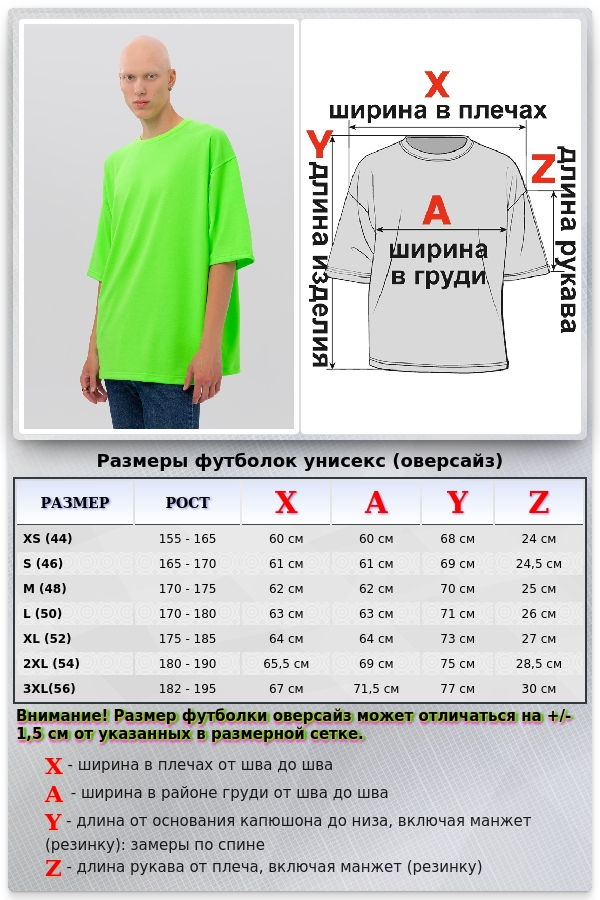 Футболка оверсайз неоновая зеленая мужская   Магазин Толстовок NEON Oversize T-shirt  - неоновые футболки оверсайз 