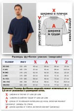 Футболка оверсайз тёмно-синяя мужская   Магазин Толстовок Футболки OVERSIZE Мужские