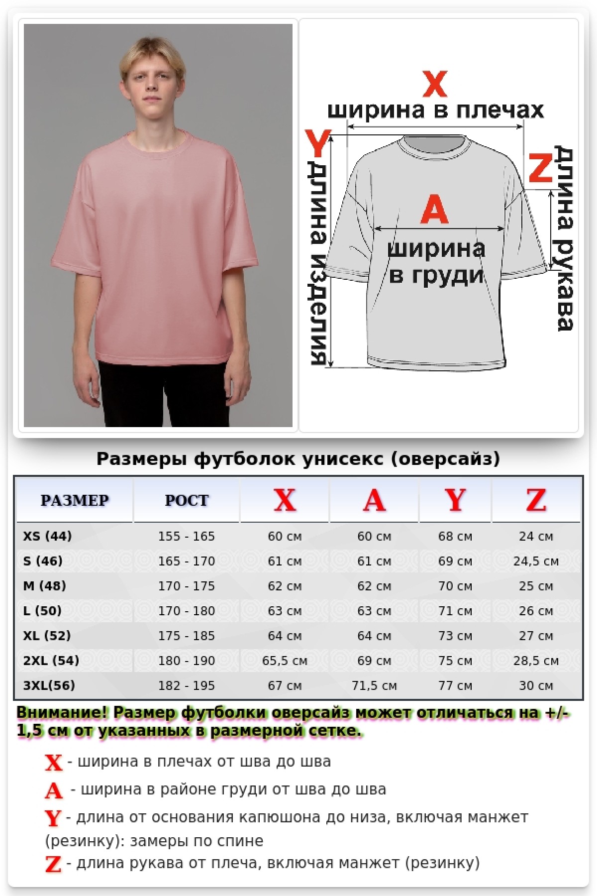 Футболка оверсайз пудровая мужская из футера — фото 2