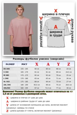 Футболка оверсайз пудровая мужская Футболка оверсайз пудровая мужская